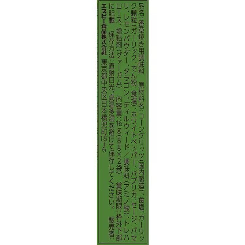 S&amp;B 食品 S&amp;B 调味香草烤鱼 [调味香料 16g]