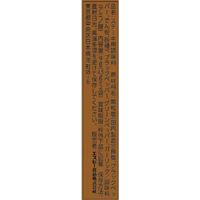 S&amp;B 食品 S&amp;B 牛排调味料 [调味香料 9g]