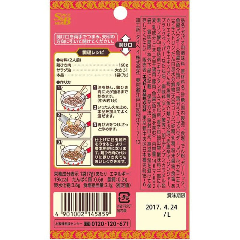 S&amp;B 食品 S&amp;B 調味料 Gapao [調味香料 14g]