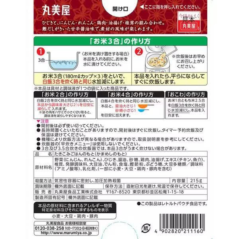 Marumiya 羊棲菜五子釜飯醬 215g