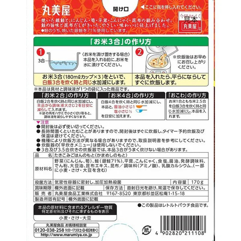 Marumiya 三文鱼五目釜饭酱 170g