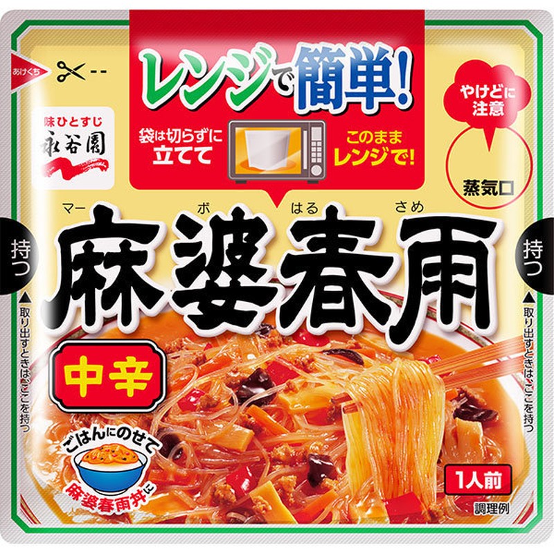 Nagatanien Easy in the microwave! Mapo vermicelli, medium spicy