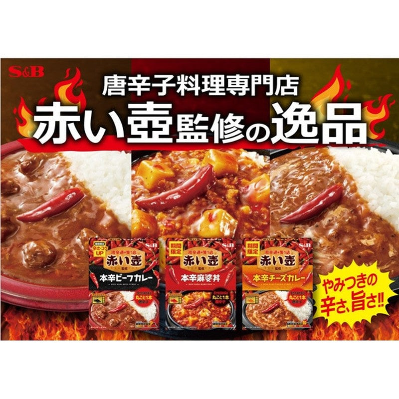 S&amp;B Foods 赤井壶监制 Honkara Mabo Donburi 150g