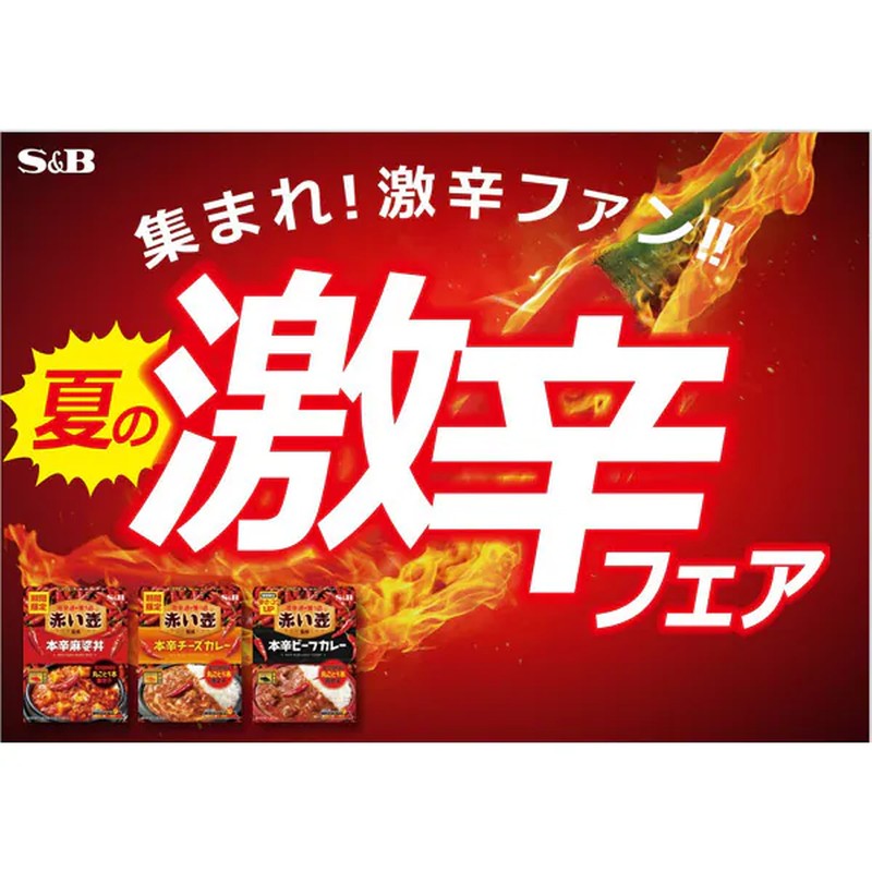 S&amp;B Foods 赤井壶监制 Honkara Mabo Donburi 150g