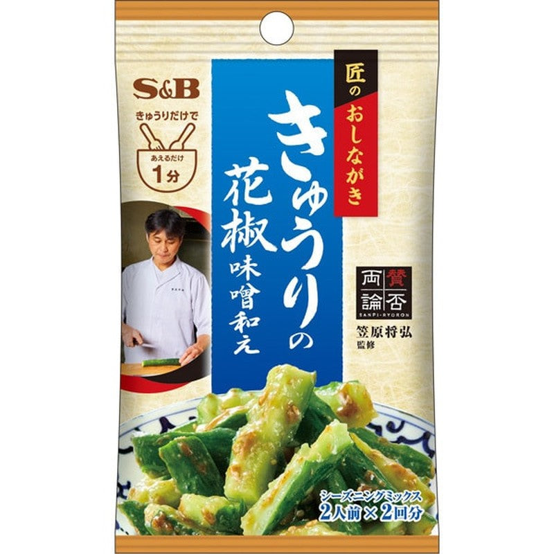 S&amp;B Foods 匠人的忍者調味料 黃瓜味噌胡椒味 14g