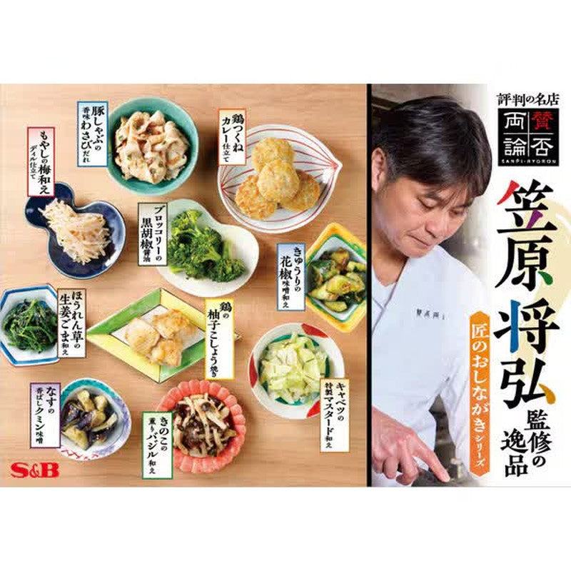 S&B Foods Takumi no Oshinagaki Seasoning Cucumber with Miso and Pepper 14g