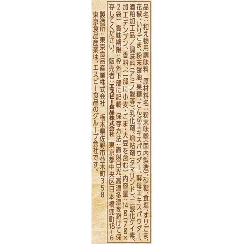 S&B Foods Takumi no Oshinagaki Seasoning Cucumber with Miso and Pepper 14g