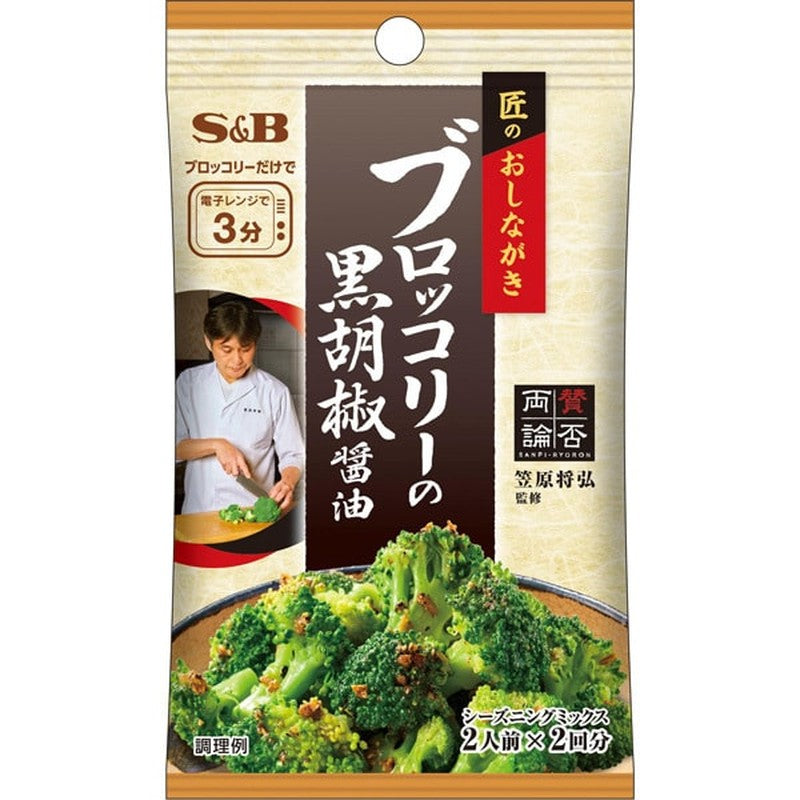 S&B Foods Takumi no Oshinagaki Seasoning Broccoli with Black Pepper Soy Sauce 11.6g