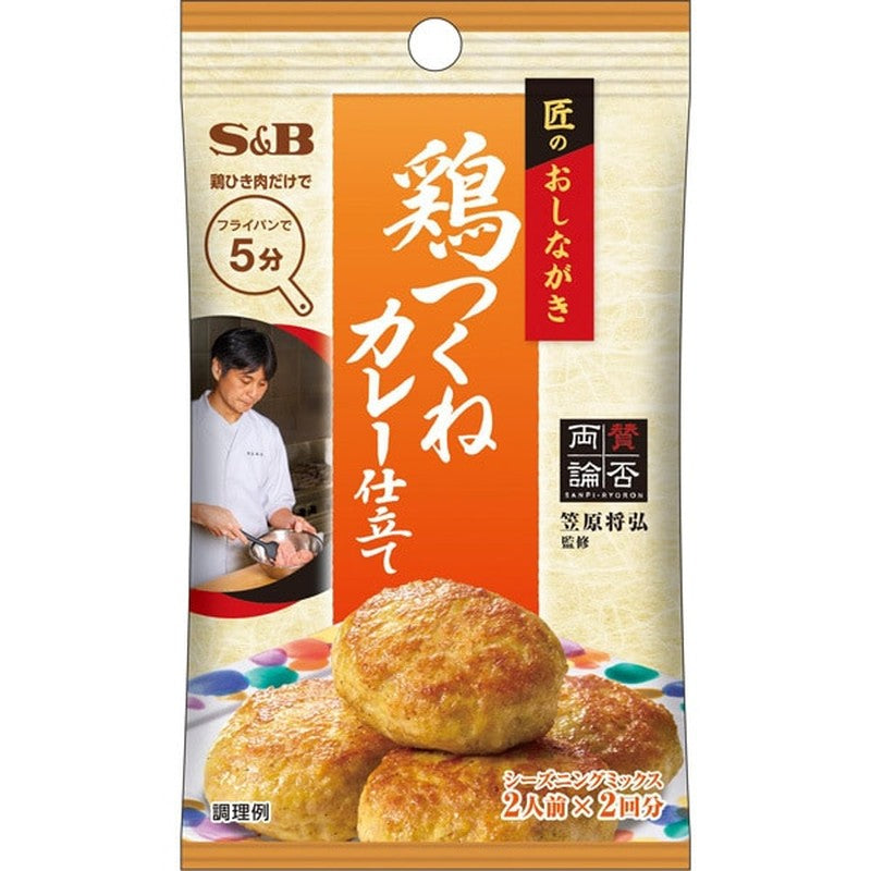 S&amp;B Foods 匠人的忍者调味料 咖喱鸡肉丸 20g
