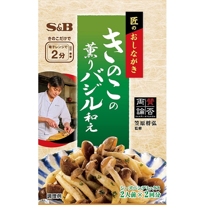 S&amp;B 食品 匠人的忍者调味料 蘑菇香味罗勒拌料 16g [香料]