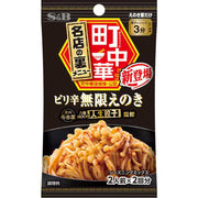 S&amp;B Foods Machi-Chuuka 调味料，辣味 Mugen 金针菇，14g