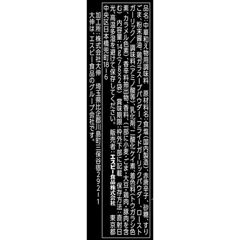 S&amp;B Foods Machi-Chuuka 调味料，辣味 Mugen 金针菇，14g