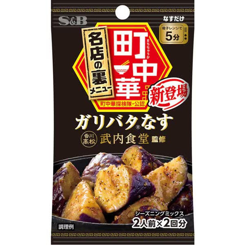 S&amp;B Foods Machi-Chuuka 調味料 大蒜奶油 茄子 13.6g