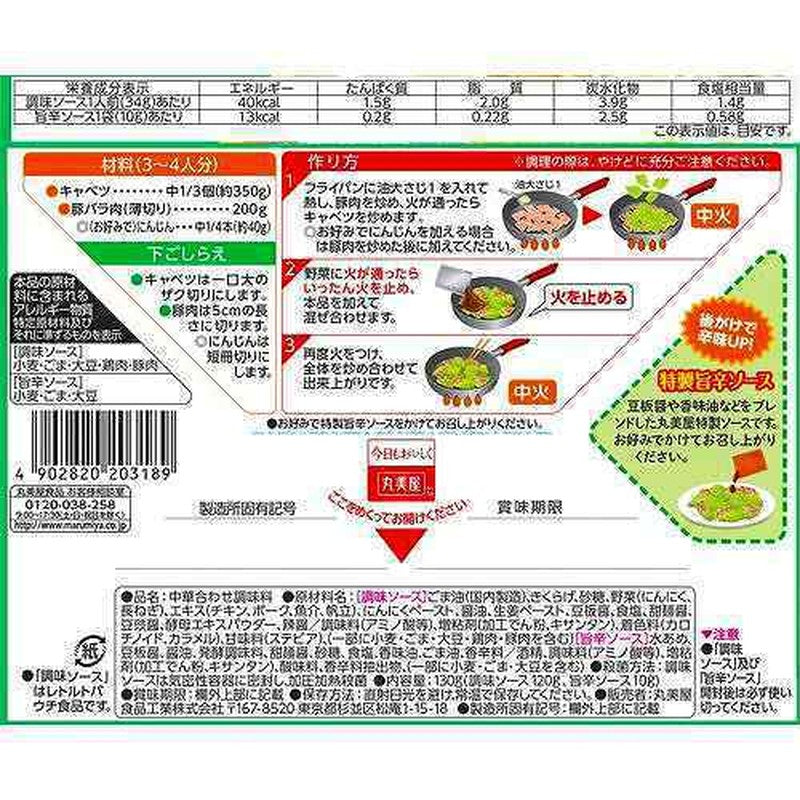 丸美宮麻婆高麗菜醬