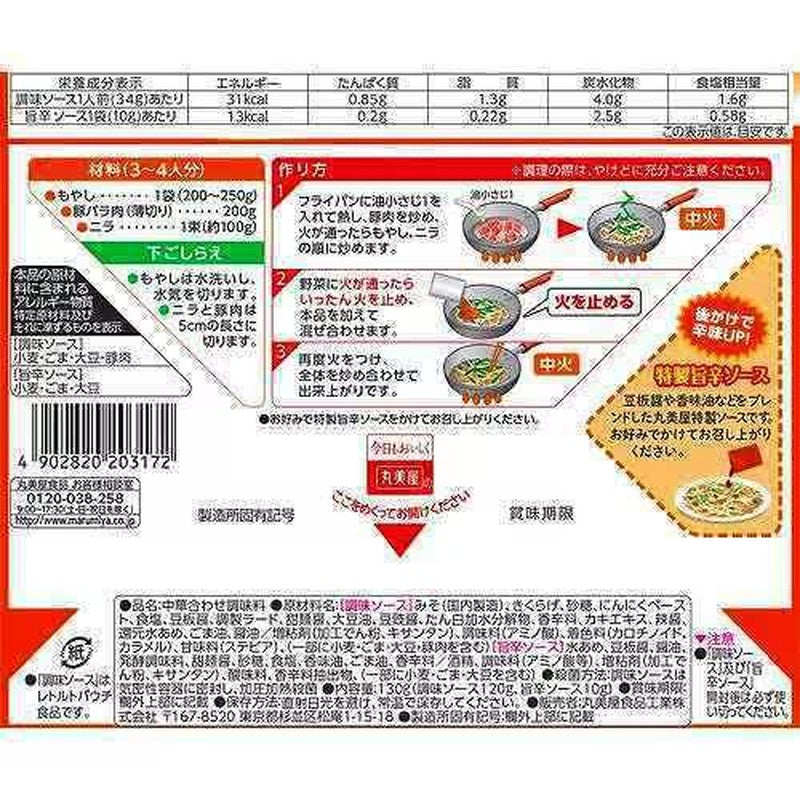 Marumiya Mabo Bean Sprouts Sauce