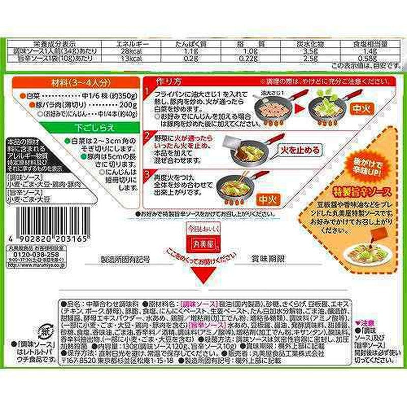 Marumiya Mabo Chinese Cabbage Sauce