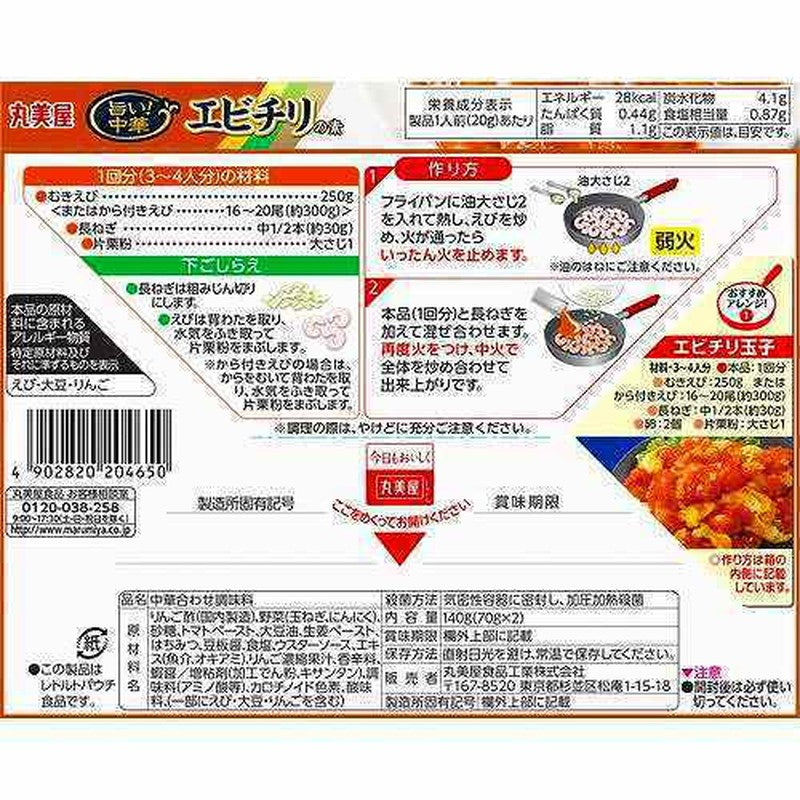 Marumiya Delicious! Chinese 2-Serving Shrimp Chili Base