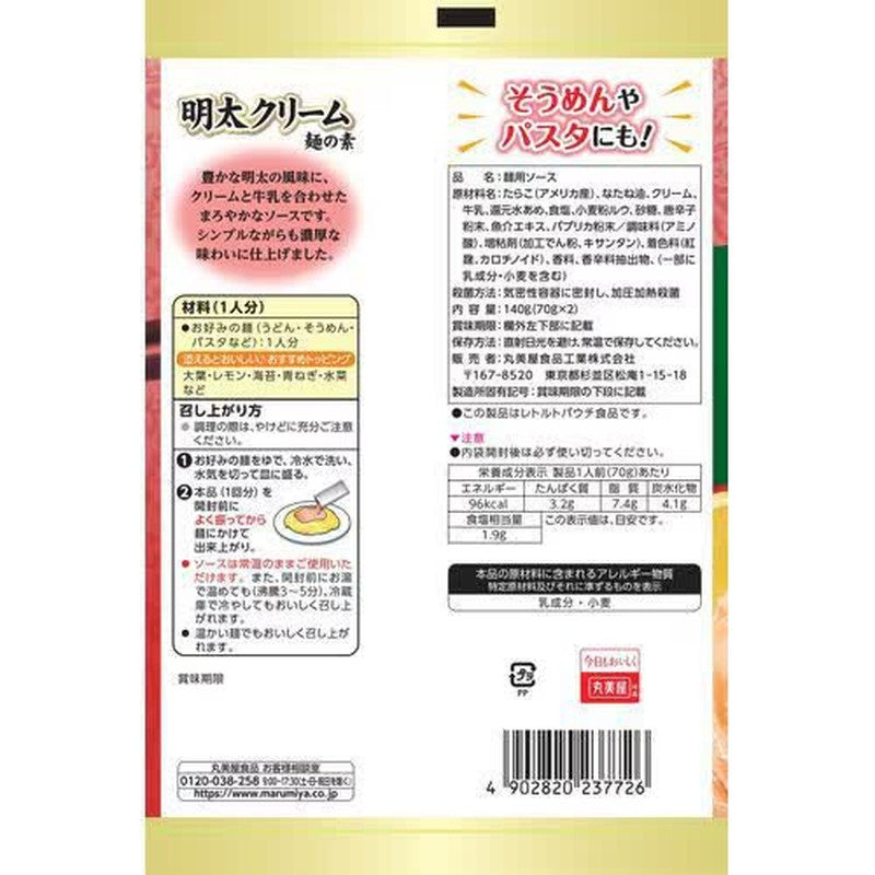 Marumiya 1 serving x 2 servings, delicious! Mentaiko cream noodle base, bag, 70g x 2