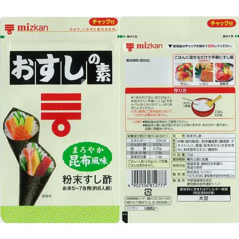 三寒寿司底料 醇厚昆布口味 75g