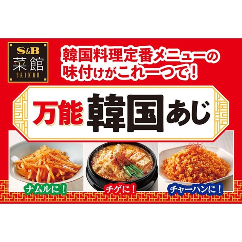 SB Foods Saikan 韩式全效调味料 37.5g [加工食品]