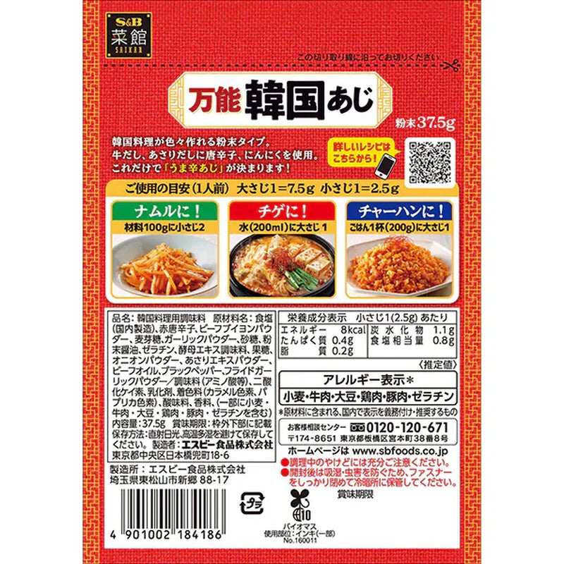 SB Foods Saikan 韩式全效调味料 37.5g [加工食品]