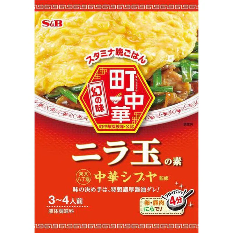 S&B Foods Machi-Chuuka Chive and Egg Base 64g [Chinese Ingredients]