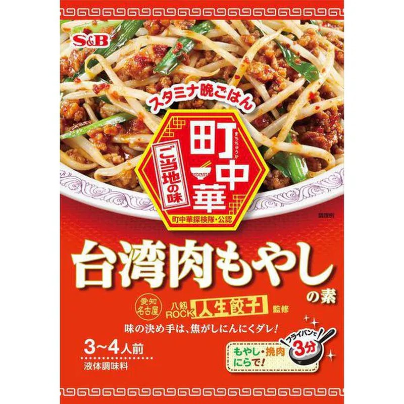 SB Foods Machi-Chuka Taiwanese Meat and Bean Sprouts Base 64g [Chinese Ingredients]
