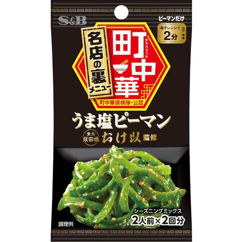 SB Foods 町中香调味料 乌玛盐甜椒 15g