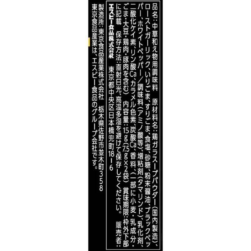 SB Foods 町中香调味料 乌玛盐甜椒 15g