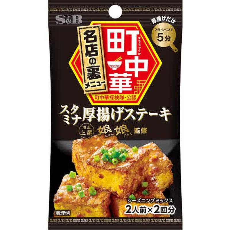 S&amp;B Foods Machi-Chuuka 调味料 劲爆豆腐排 17g