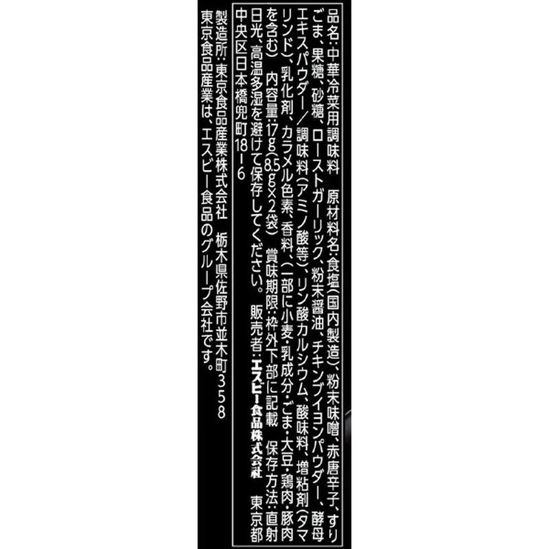 S&amp;B Foods Machi-Chuuka 调味豆芽 17g