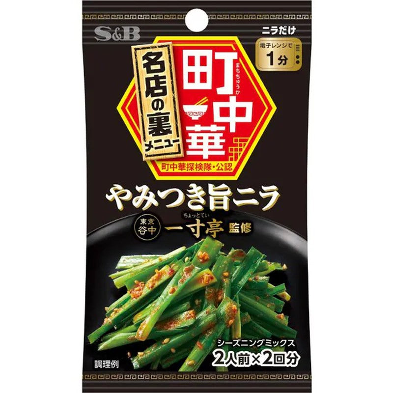 S&amp;B Foods Machi-Chuuka 调味料 香葱味 17.6g