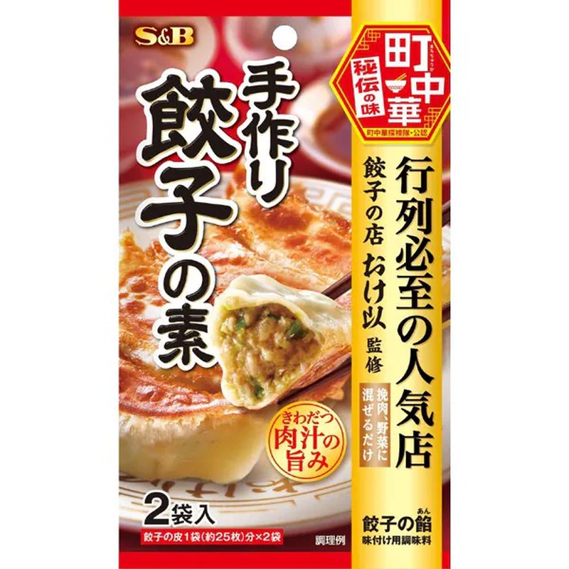 S&B Foods Machi-Chuuka Handmade Gyoza Base 70g [Chinese Ingredients]