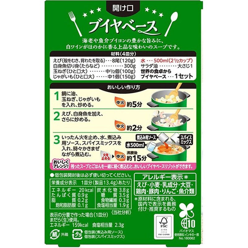 S&amp;B Foods 世界餐桌上的马赛鱼汤 53.7g [方便面]