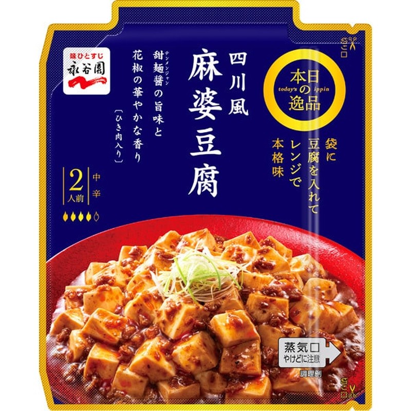 Nagatanien Today's Specialty Sichuan Style Mapo Tofu Medium Spicy 102g