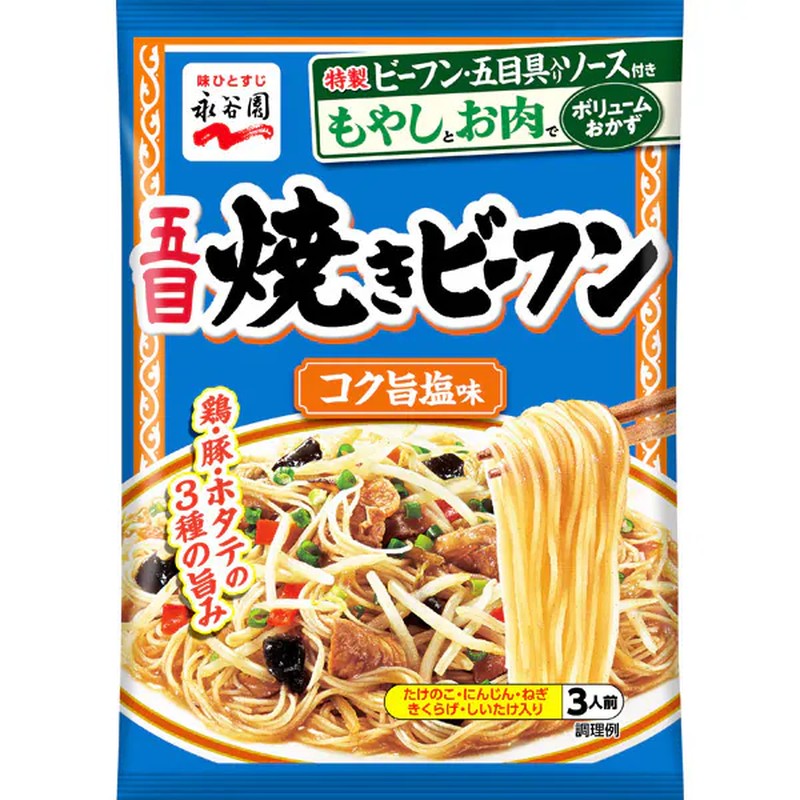 Nagatanien Gomoku Yaki-bifun (fried rice noodles) with rich, salty flavor, 161g