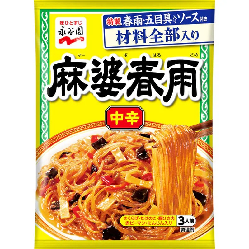 Nagatanien Mapo Vermicelli Medium Spicy 137g