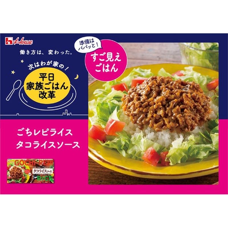 House Foods Gochi Recipe Rice Taco 米飯醬 140g