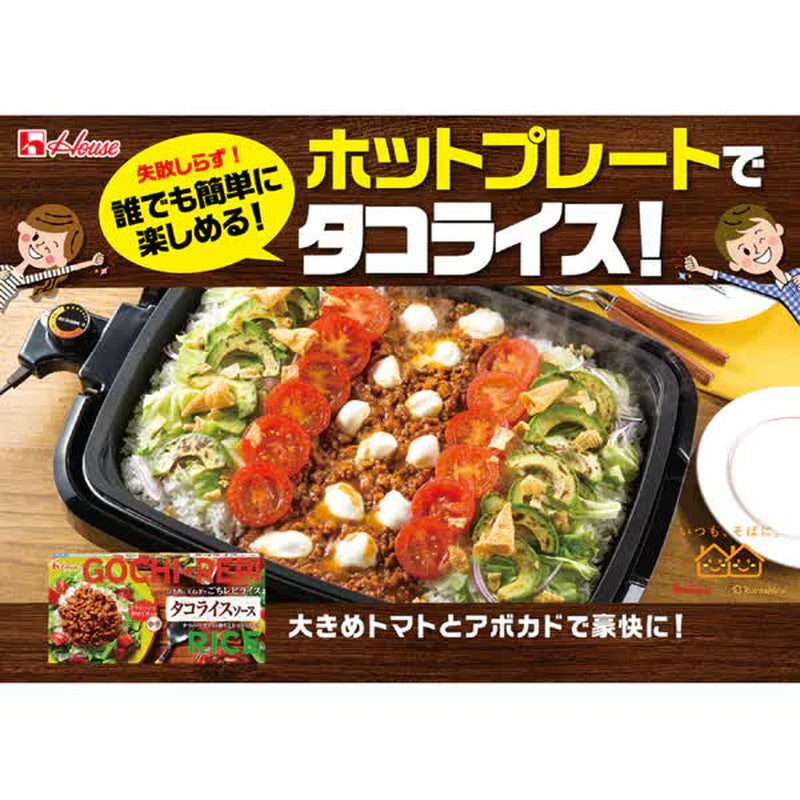 House Foods Gochi Recipe Rice Taco 米飯醬 140g