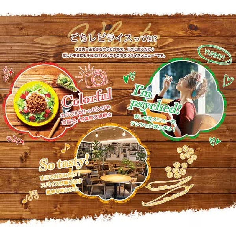 House Foods Gochi Recipe Rice Taco 米飯醬 140g
