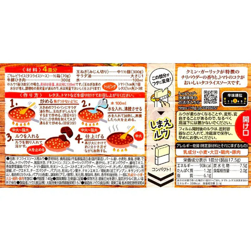 House Foods Gochi Recipe Rice Taco 米飯醬 140g