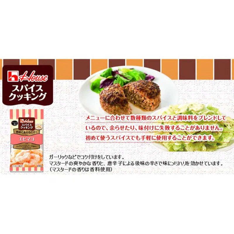 House Foods 香料烹飪蝦蛋黃醬 12.8g