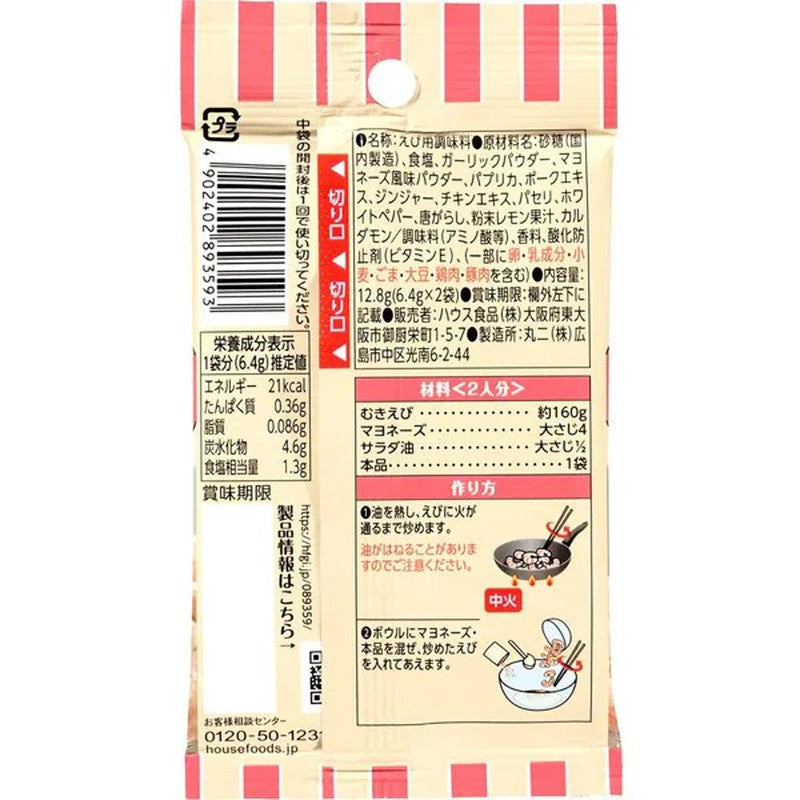 House Foods 香料烹飪蝦蛋黃醬 12.8g