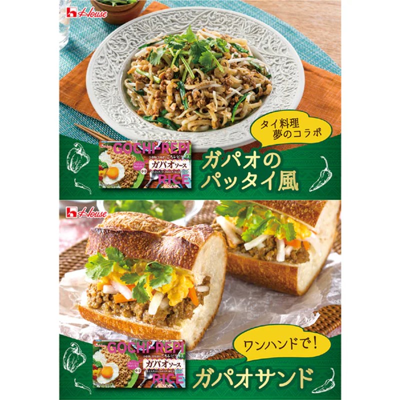 House Foods 五香饭 Gapao 酱 140g