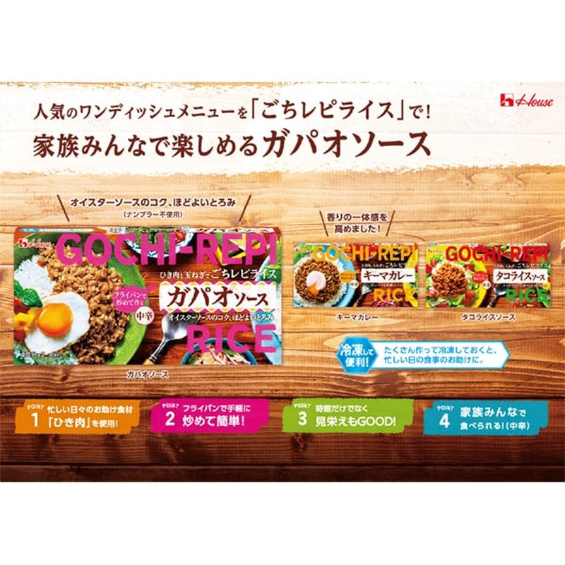 House Foods 五香饭 Gapao 酱 140g