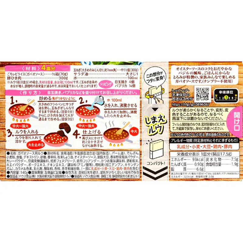 House Foods 五香饭 Gapao 酱 140g