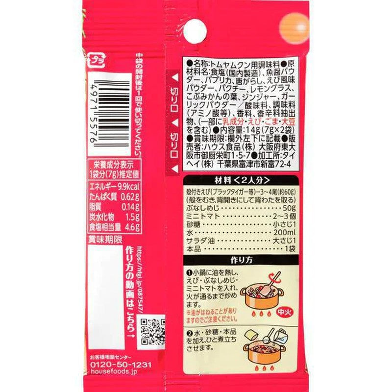 House Foods Spice Cooking Asian Food Stalls Tom Yum Kung 14g
