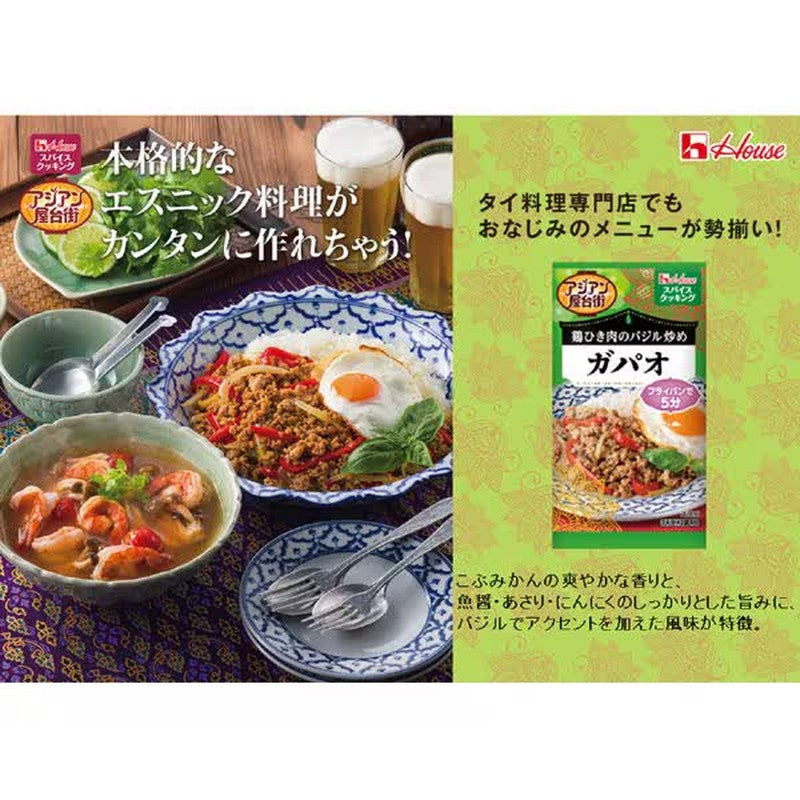House Foods 香料烹飪亞洲美食攤位 Gapao 13.8g