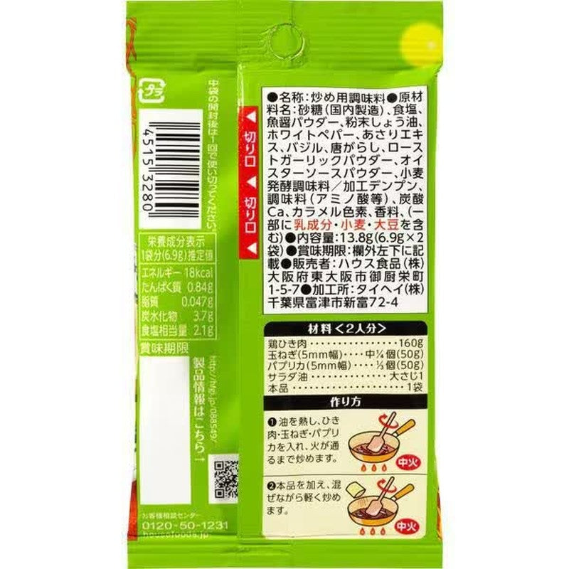 House Foods 香料烹飪亞洲美食攤位 Gapao 13.8g
