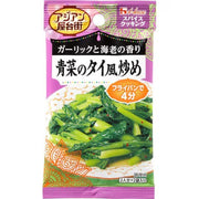 House Foods 香料烹飪亞洲美食攤位泰式炒青菜 12g